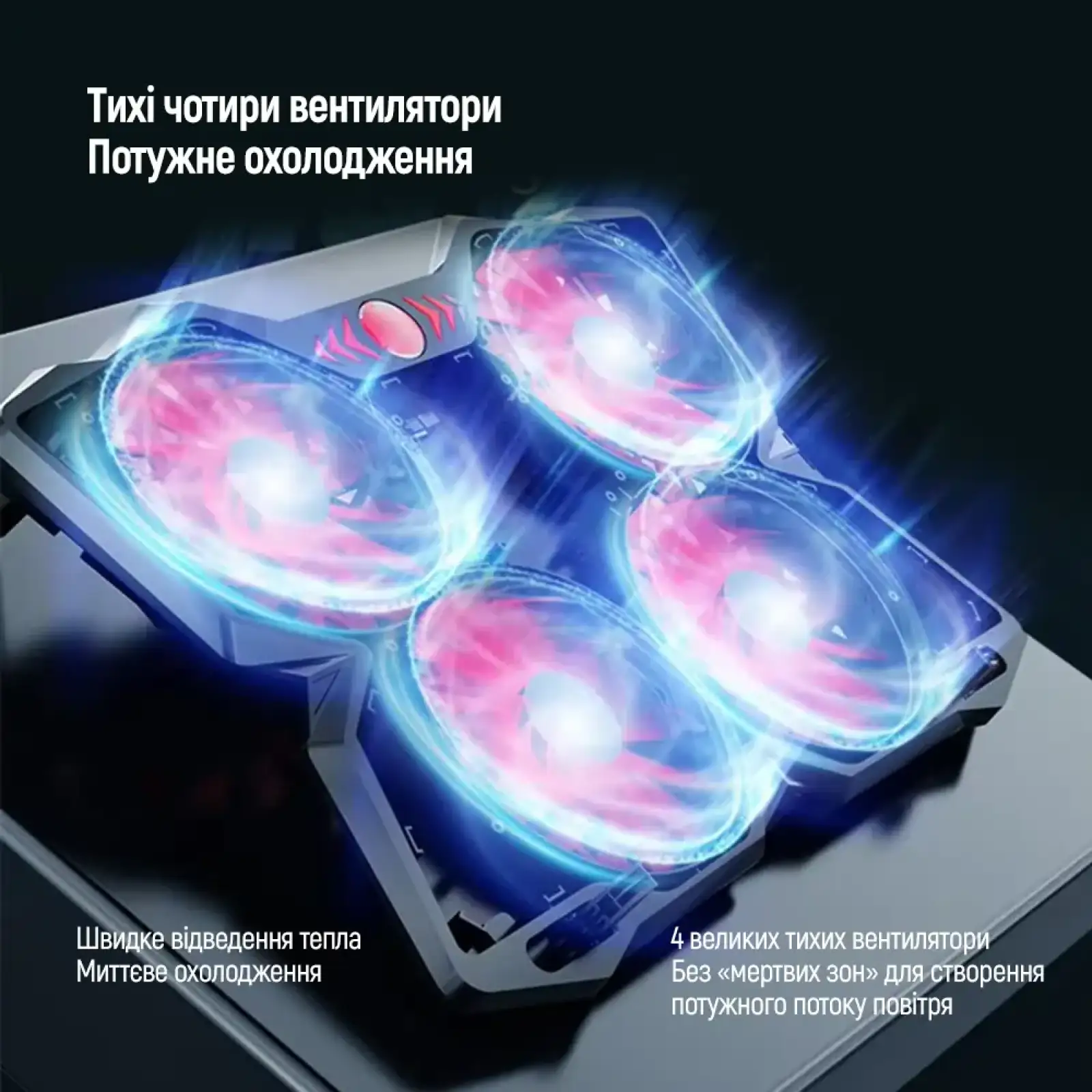 Охолоджуюча пiдставка для ноутбука ColorWay Cooling Game Pro S4, 10-17” (CW-CGPS4) UA