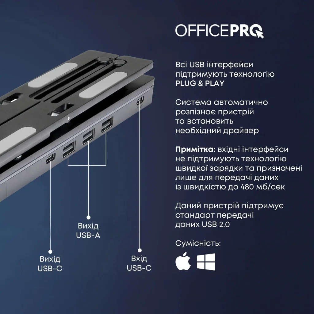 Підставка для ноутбука OfficePro LS320HUB UA
