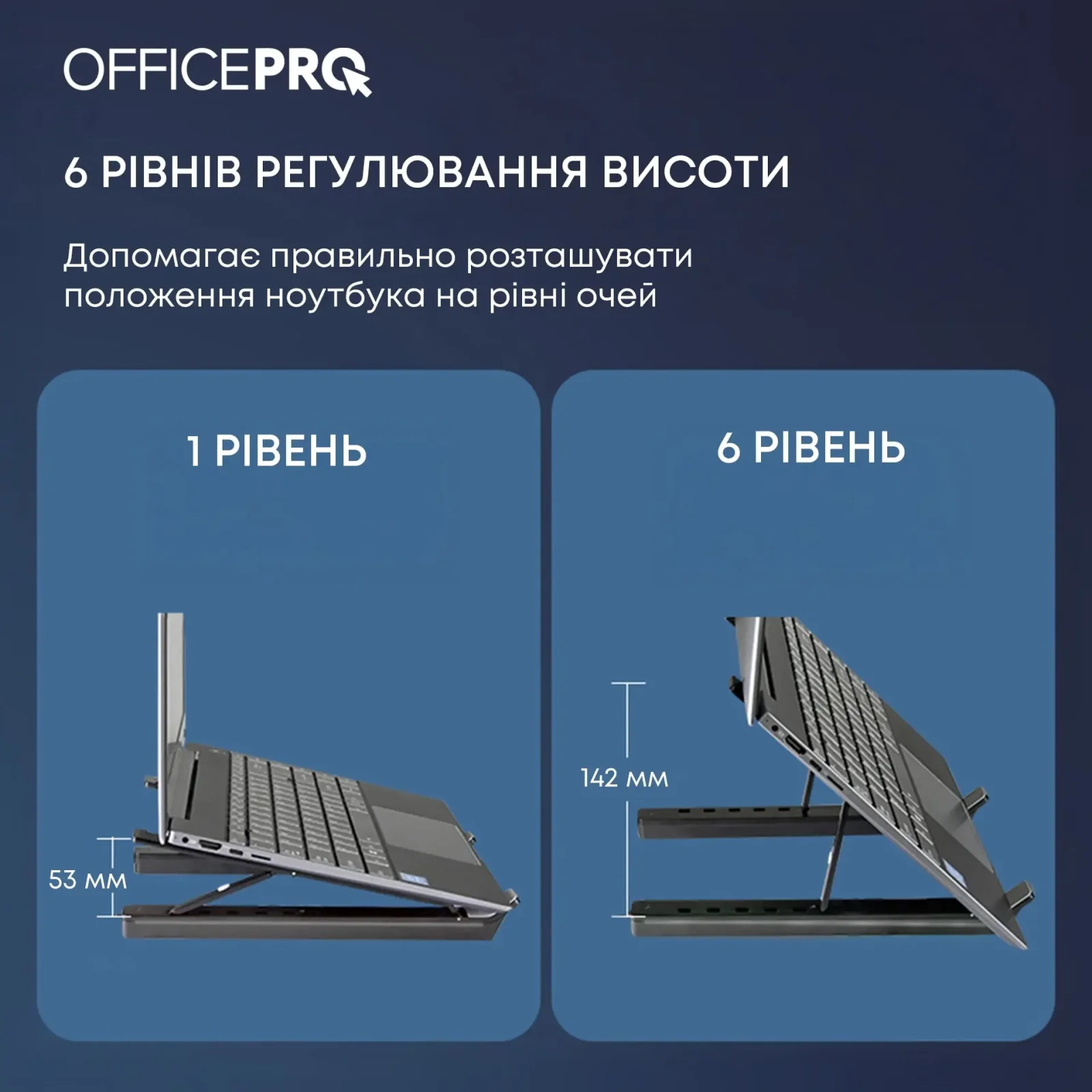 Подставка для ноутбука OfficePro LS320HUB UA