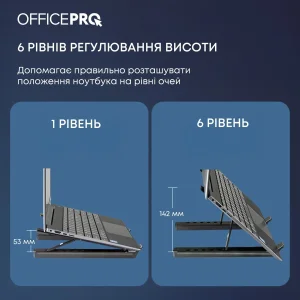 Підставка для ноутбука OfficePro LS320HUB UA