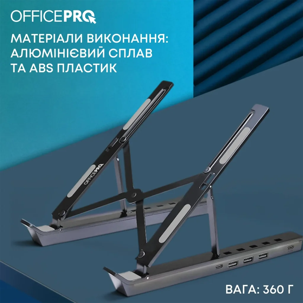 Підставка для ноутбука OfficePro LS320HUB UA