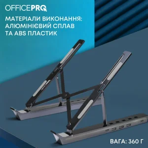 Підставка для ноутбука OfficePro LS320HUB UA