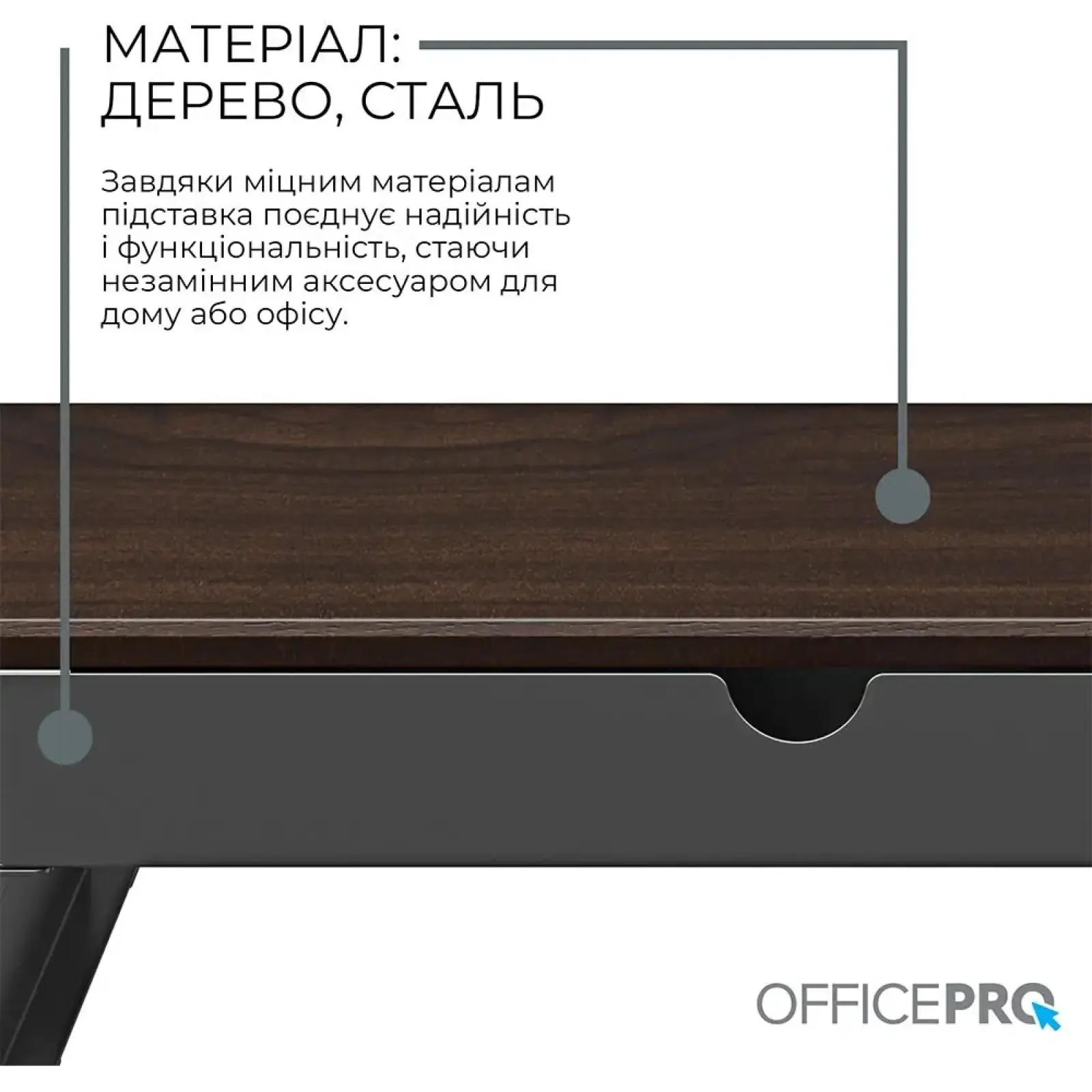 Подставка для монитора OfficePro MR145DW Dark Wood/Black UA