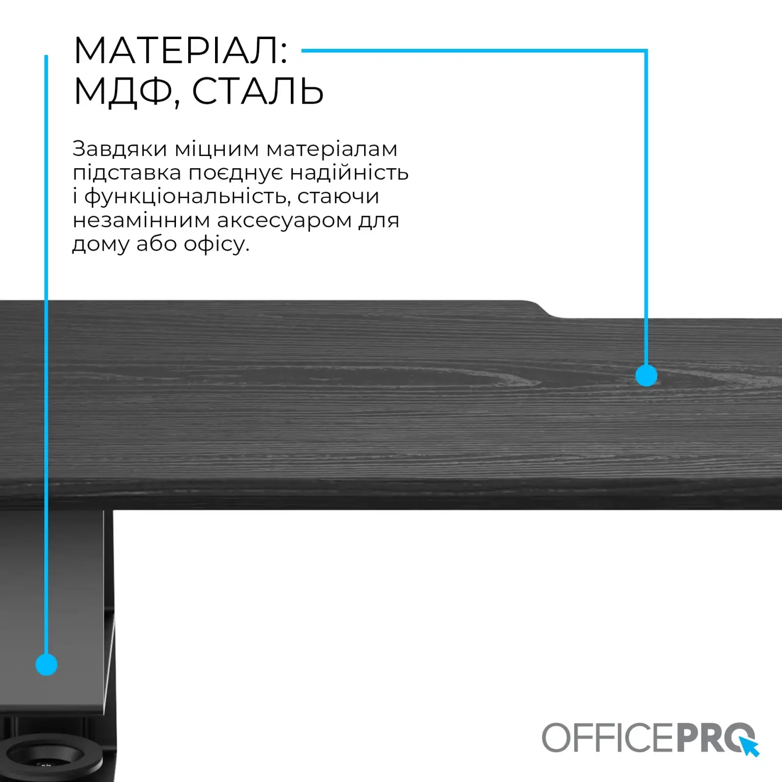 Підставка для монітора OfficePro MR147B Black UA