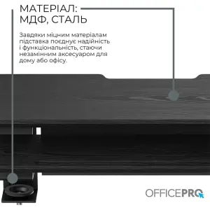 Підставка для монітора OfficePro MR260B Black UA