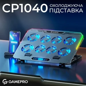 Охлаждающая подставка для ноутбука GamePro CP1040 UA