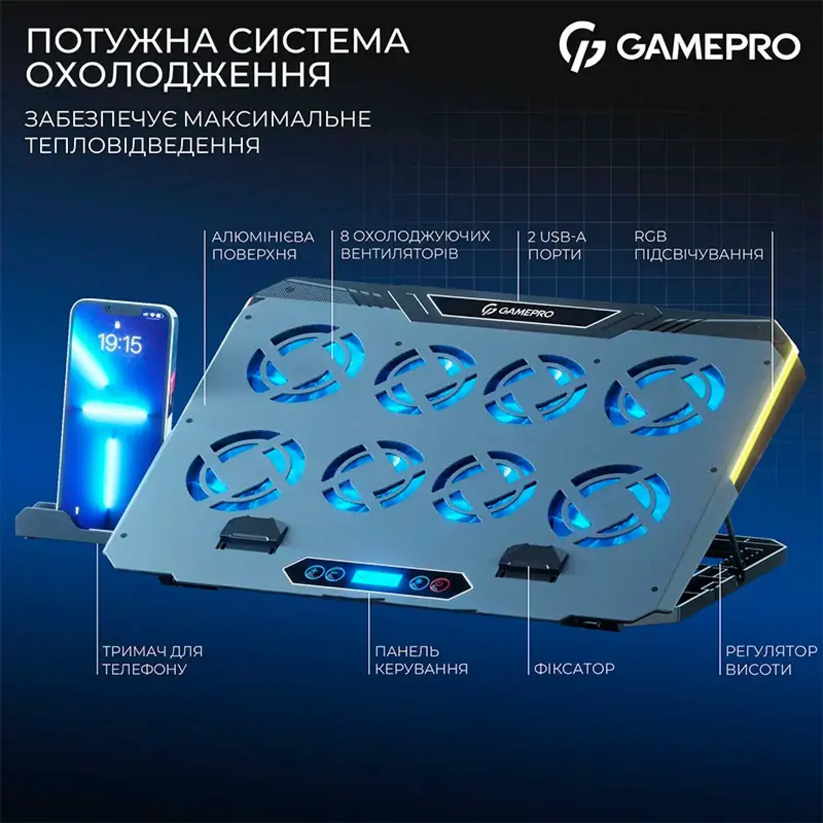 Охлаждающая подставка для ноутбука GamePro CP1040 UA