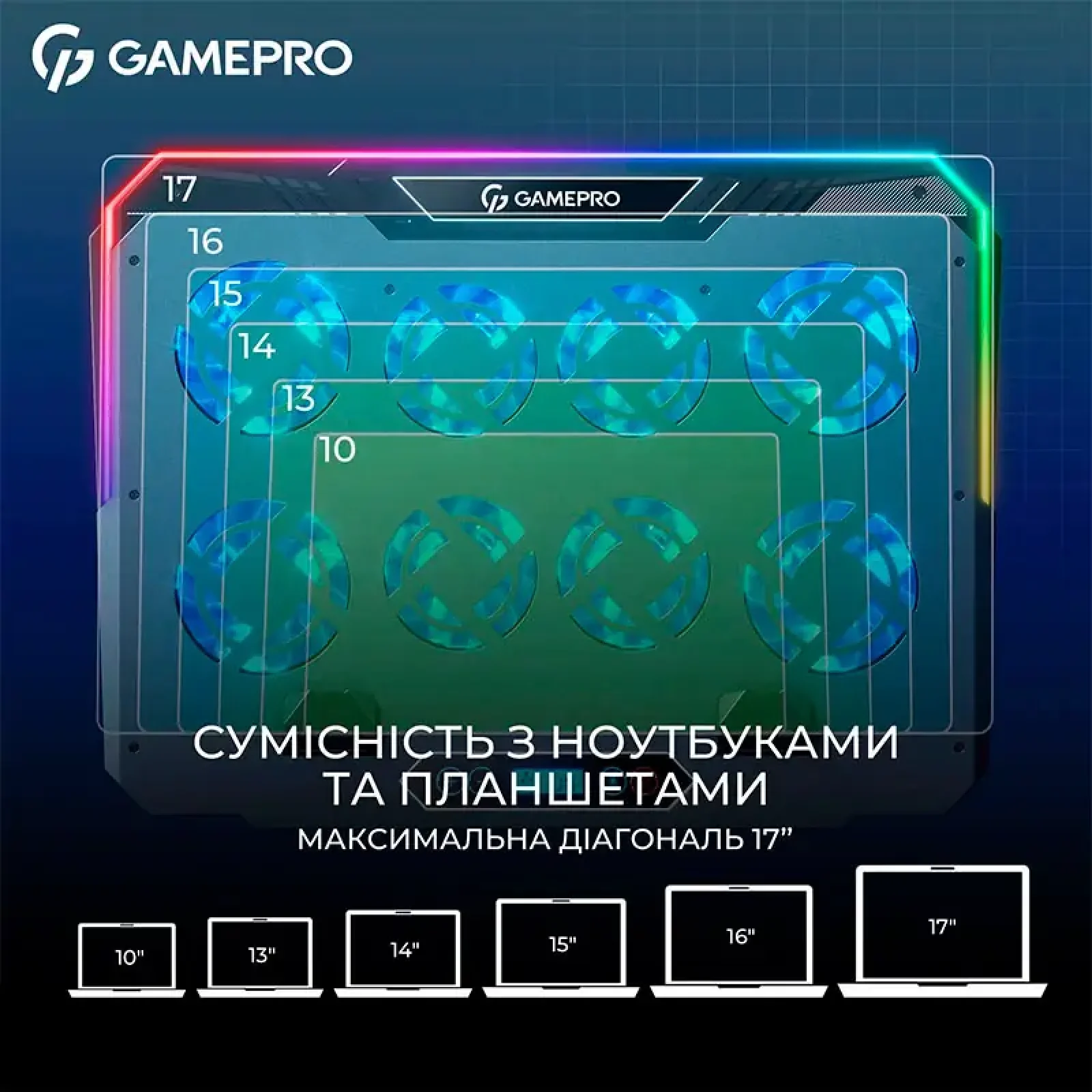 Охлаждающая подставка для ноутбука GamePro CP1040 UA