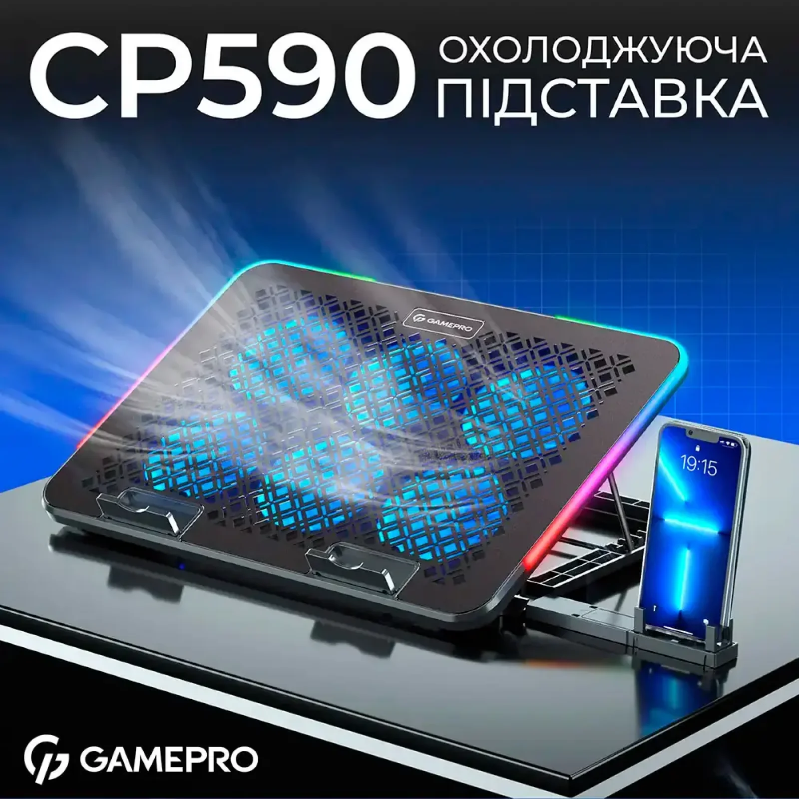 Охолоджуюча підставка для ноутбука GamePro CP590 UA