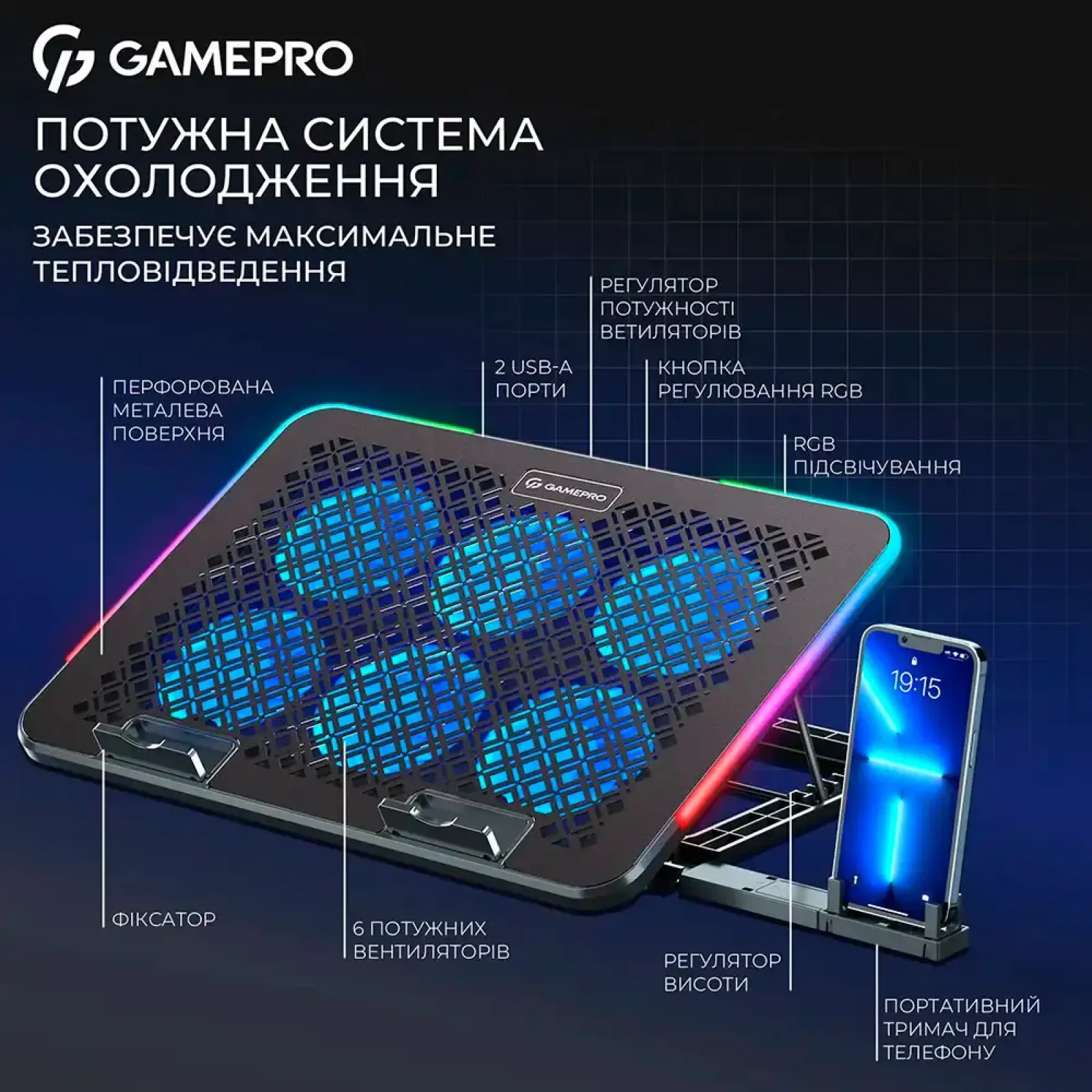 Охолоджуюча підставка для ноутбука GamePro CP590 UA