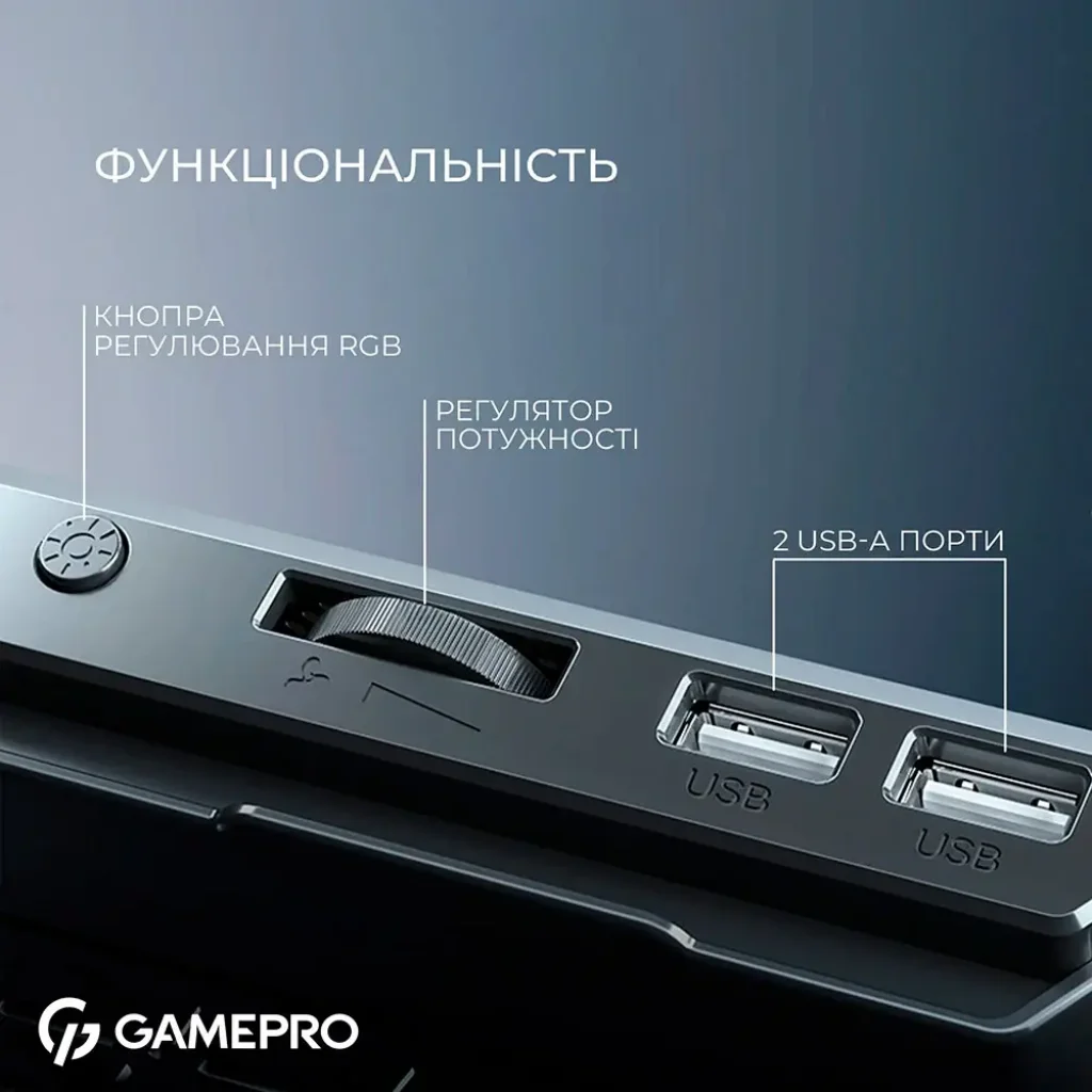 Охлаждающая подставка для ноутбука GamePro CP590 UA