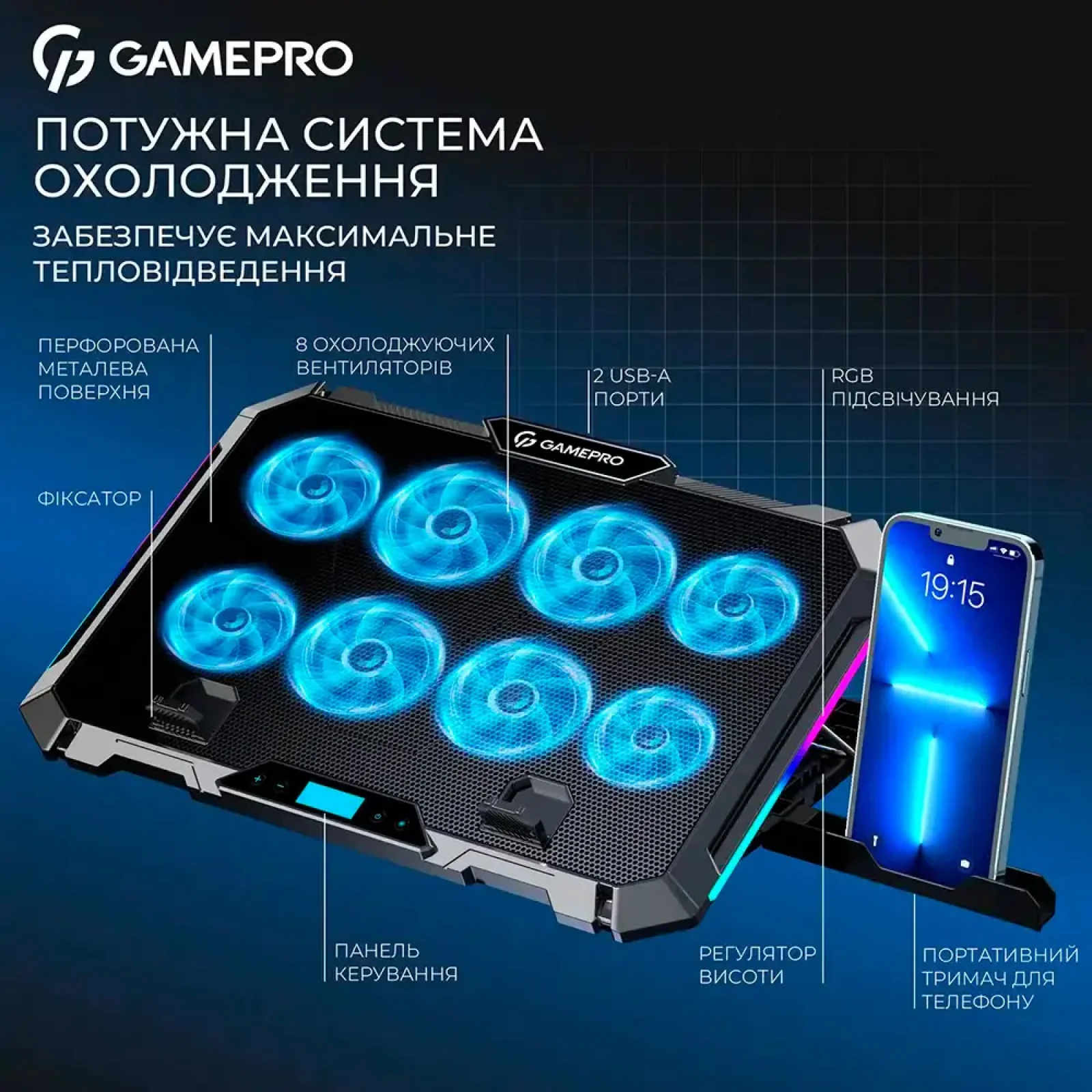 Охлаждающая подставка для ноутбука GamePro CP795 UA