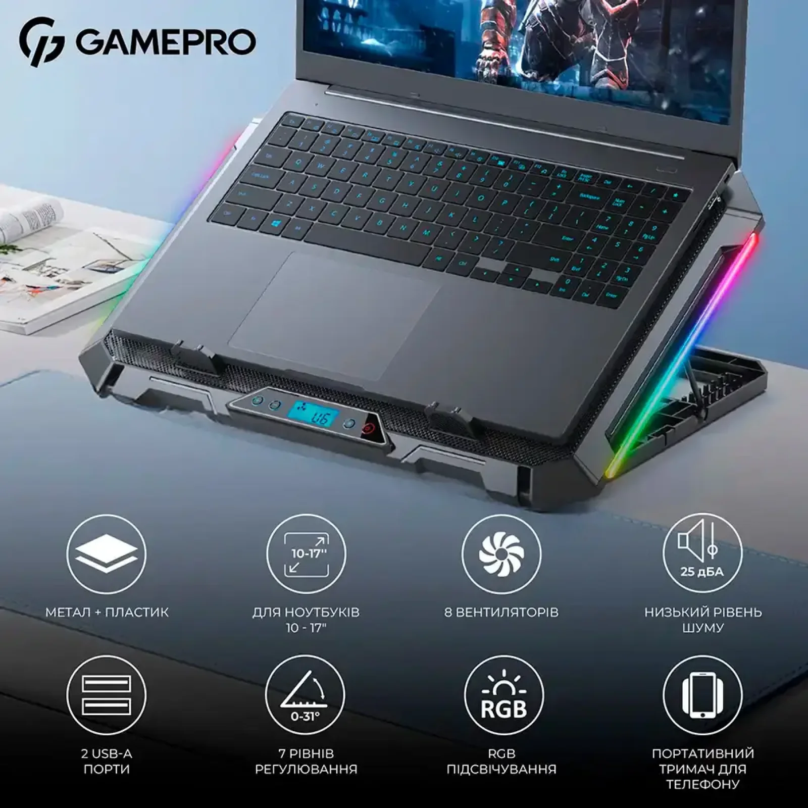 Охлаждающая подставка для ноутбука GamePro CP795 UA
