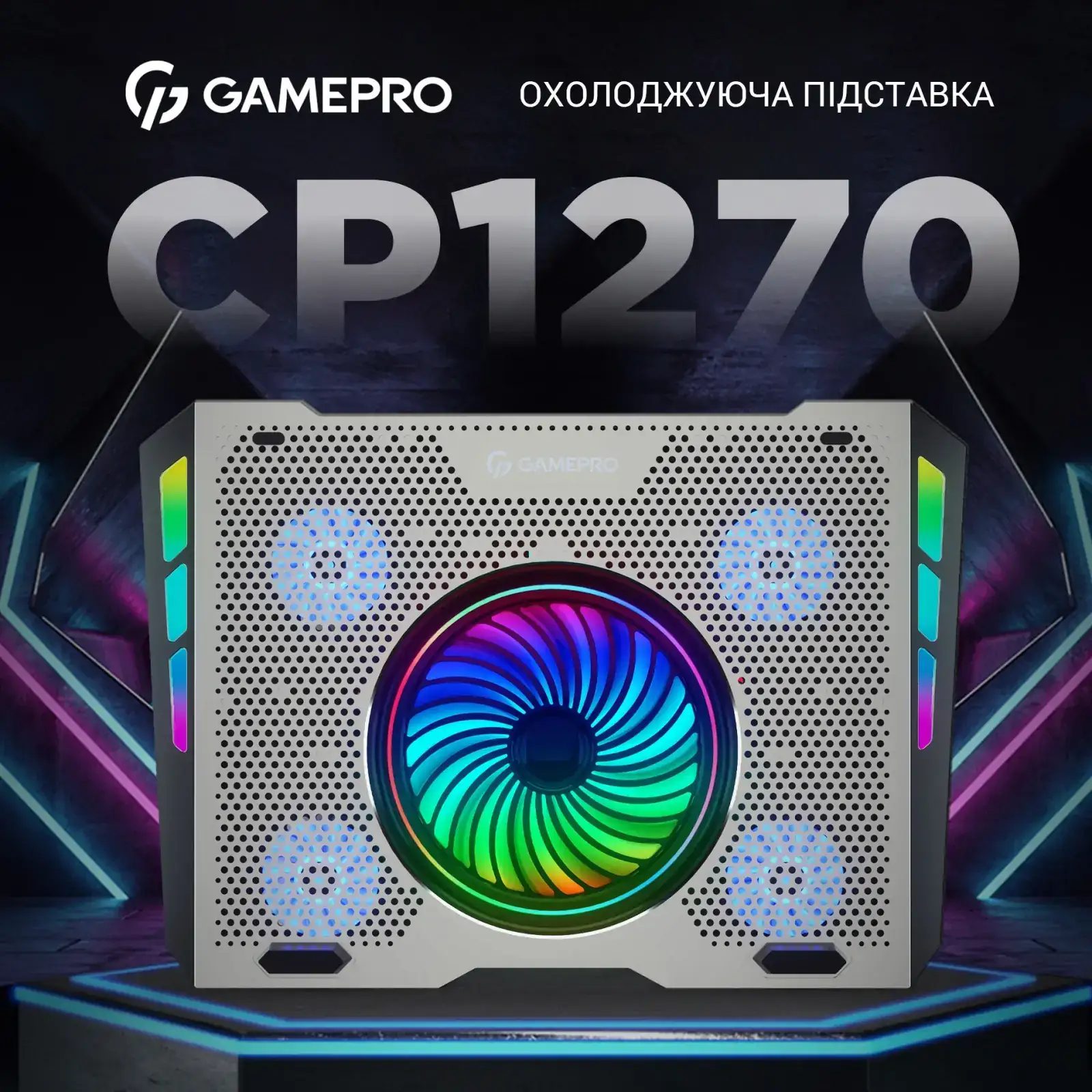 Подставка для ноутбука GamePro CP1270 UA