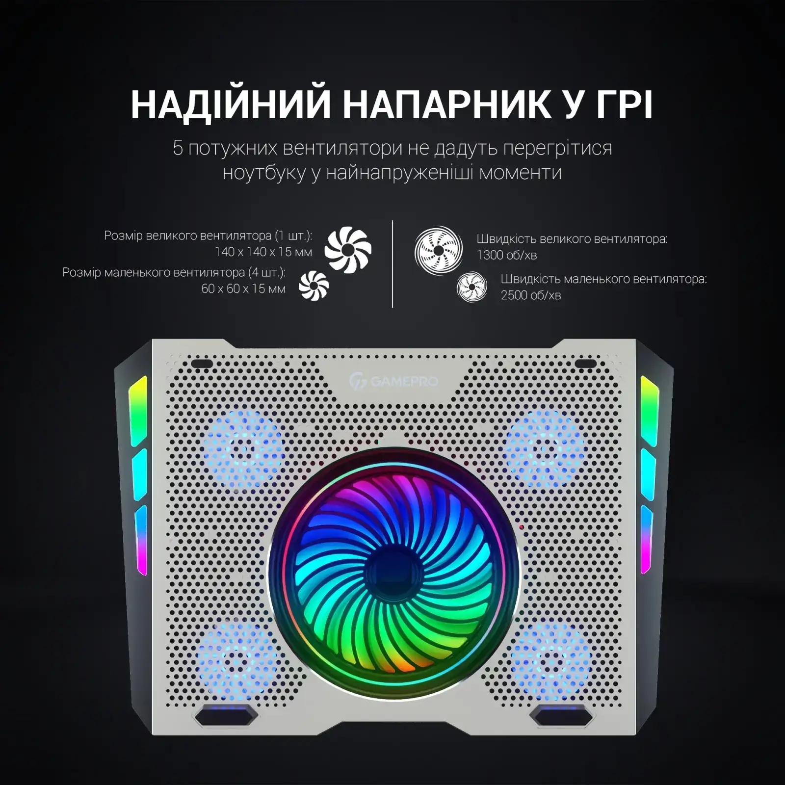 Подставка для ноутбука GamePro CP1270 UA