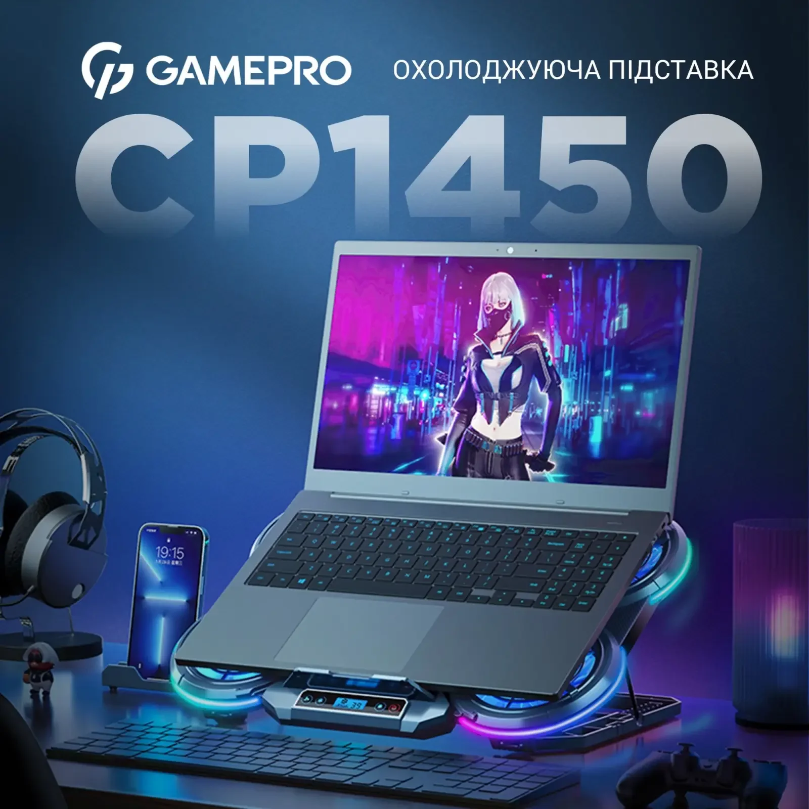 Подставка для ноутбука GamePro CP1450 UA
