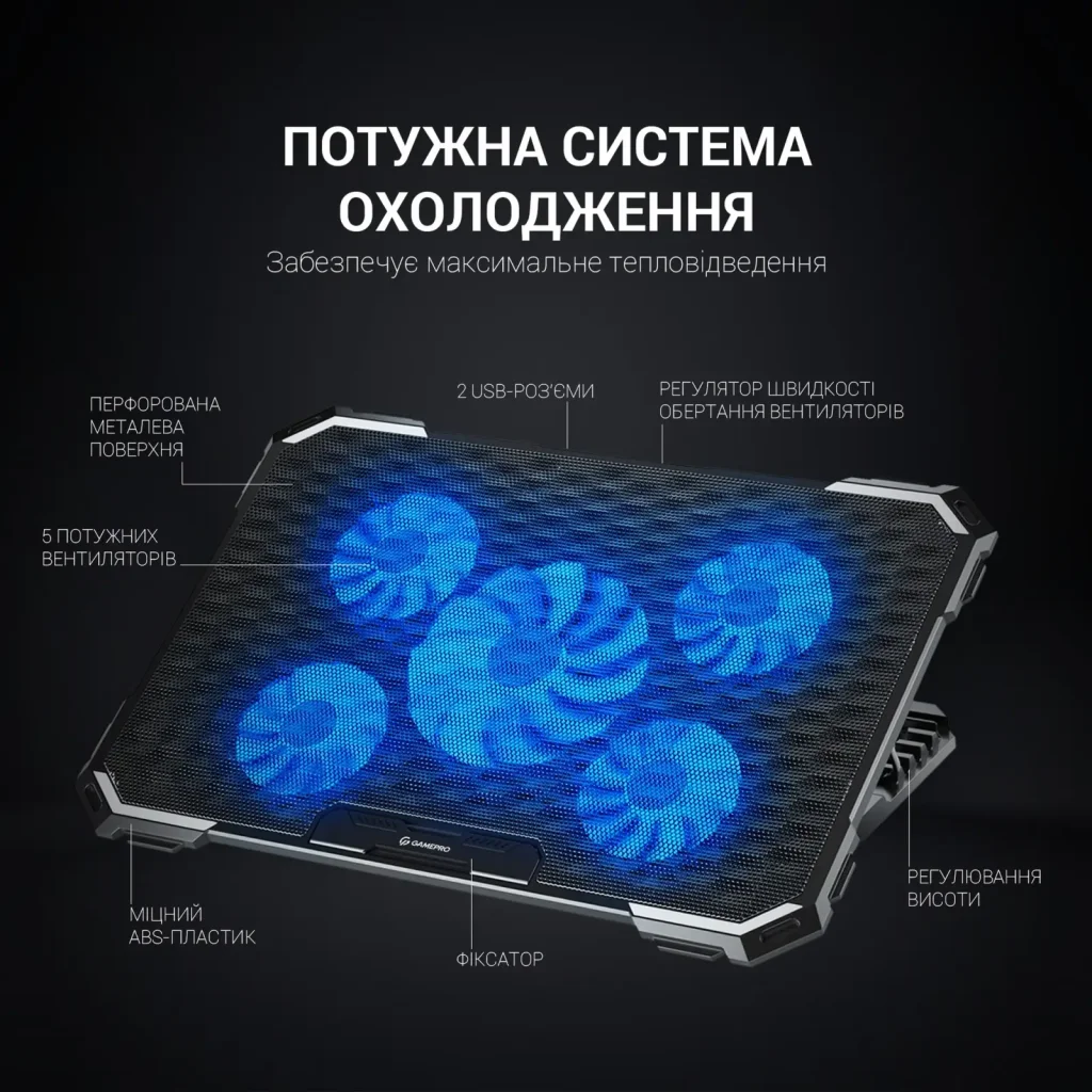 Підставка для ноутбука GamePro CP485 UA