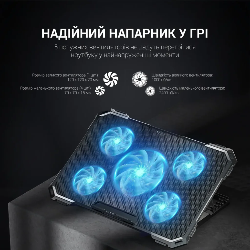 Підставка для ноутбука GamePro CP485 UA