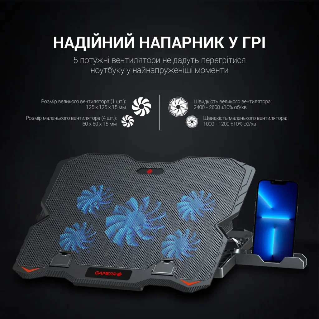 Підставка для ноутбука GamePro CP627 UA