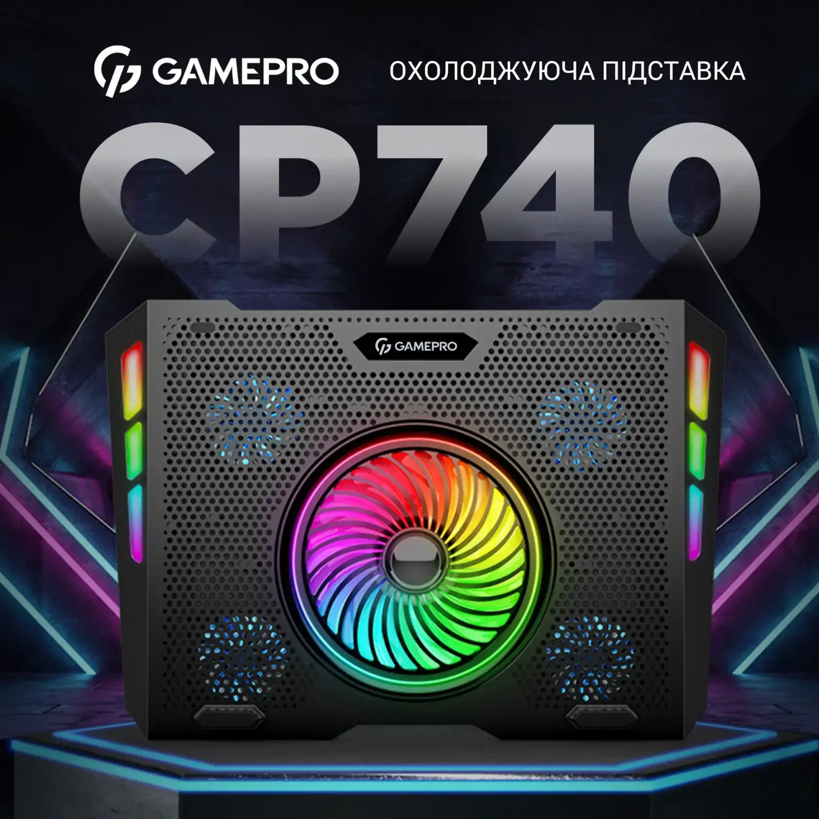 Підставка для ноутбука GamePro CP740 UA