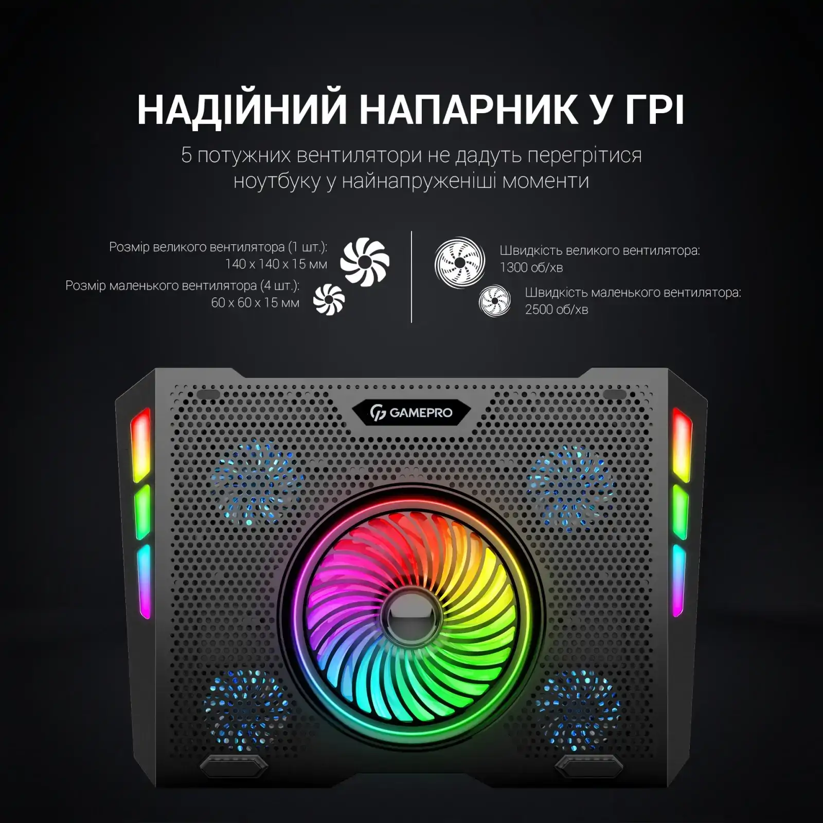 Підставка для ноутбука GamePro CP740 UA