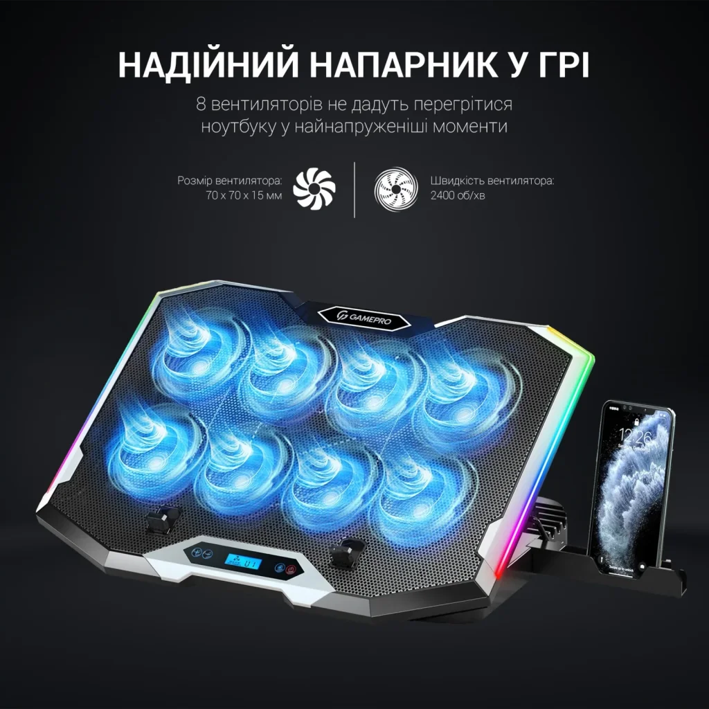 Підставка для ноутбука GamePro CP870 UA