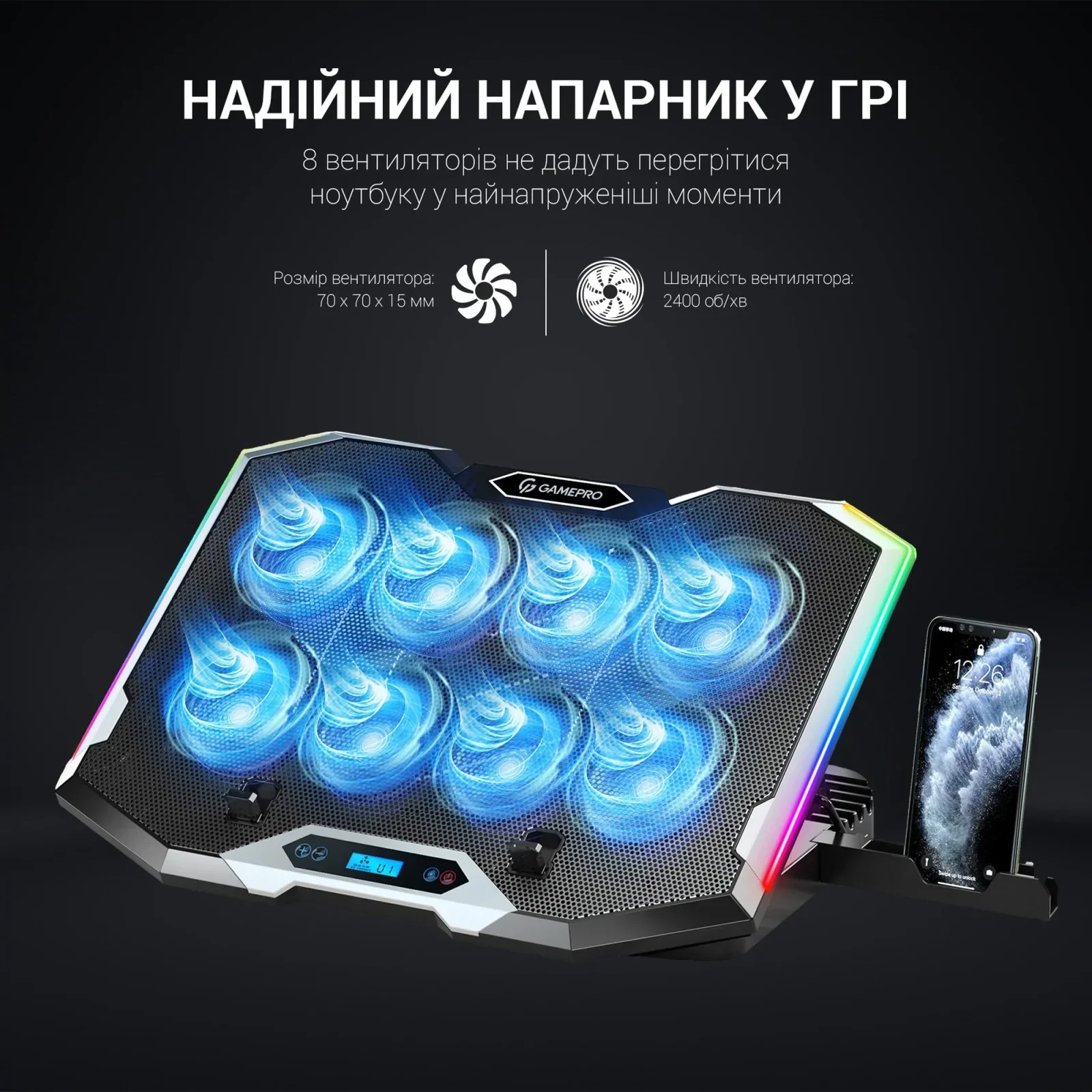 Подставка для ноутбука GamePro CP870 UA