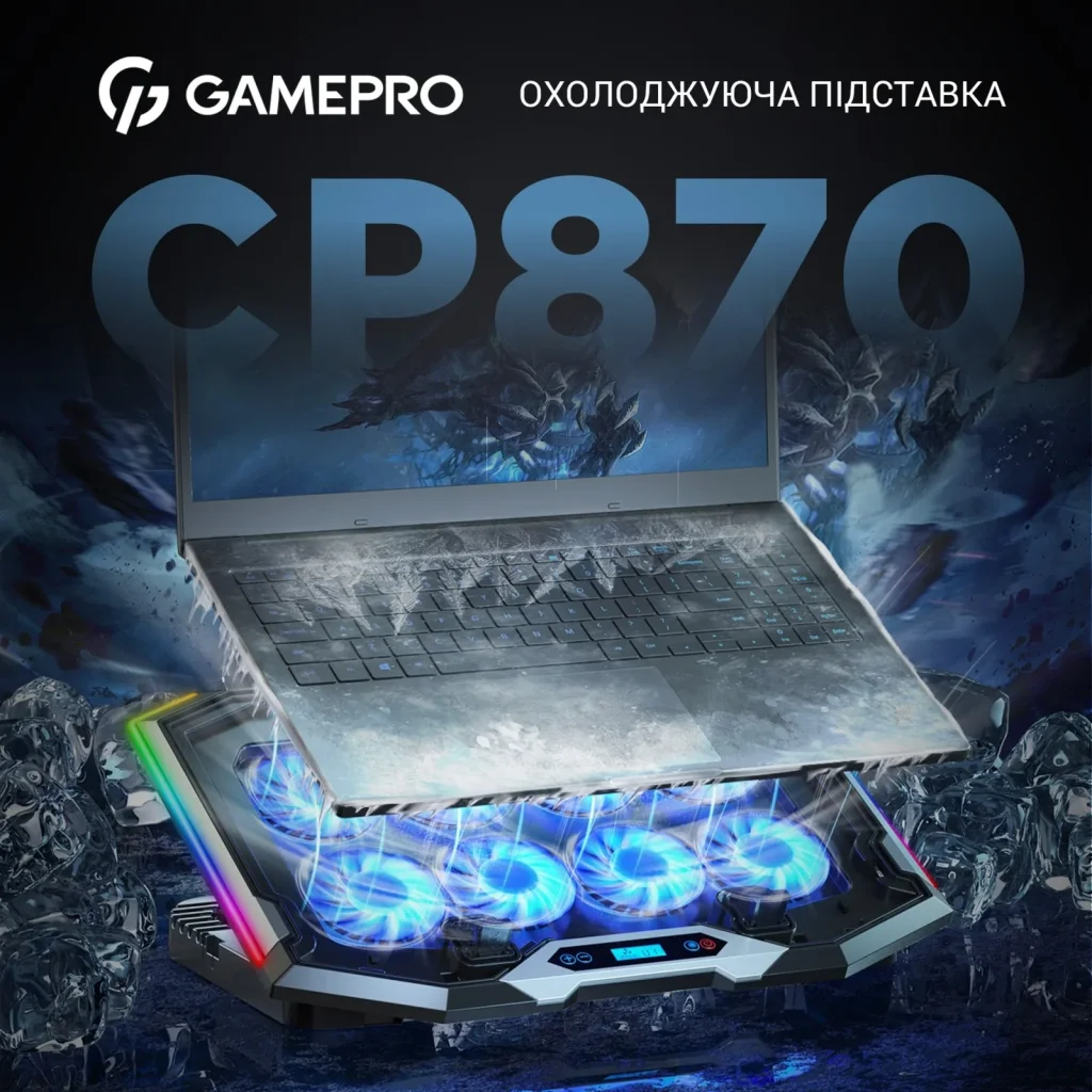 Підставка для ноутбука GamePro CP870 UA