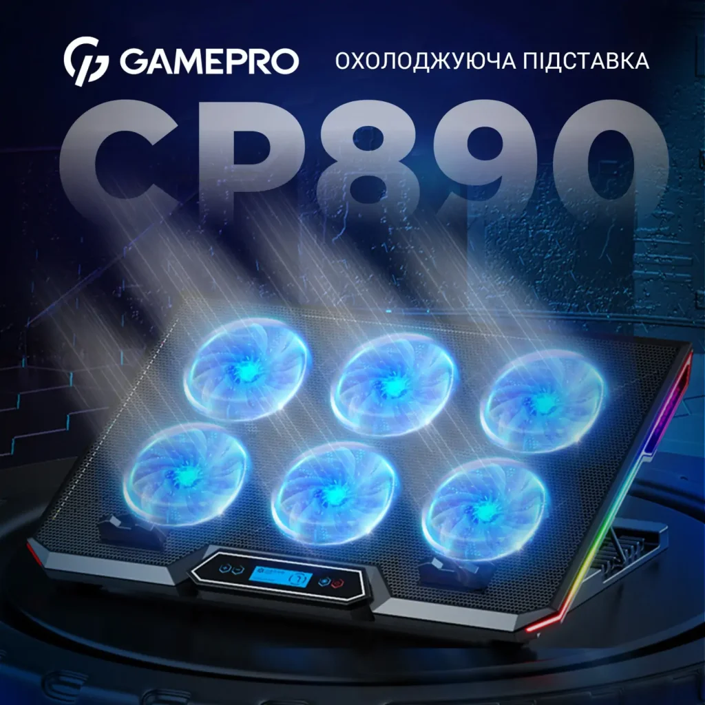 Подставка для ноутбука GamePro CP890 UA