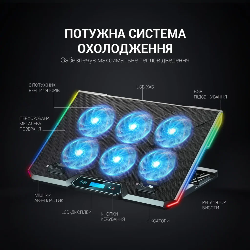 Подставка для ноутбука GamePro CP890 UA