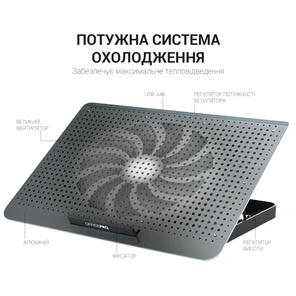 Підставка для ноутбука OfficePro CP500B UA