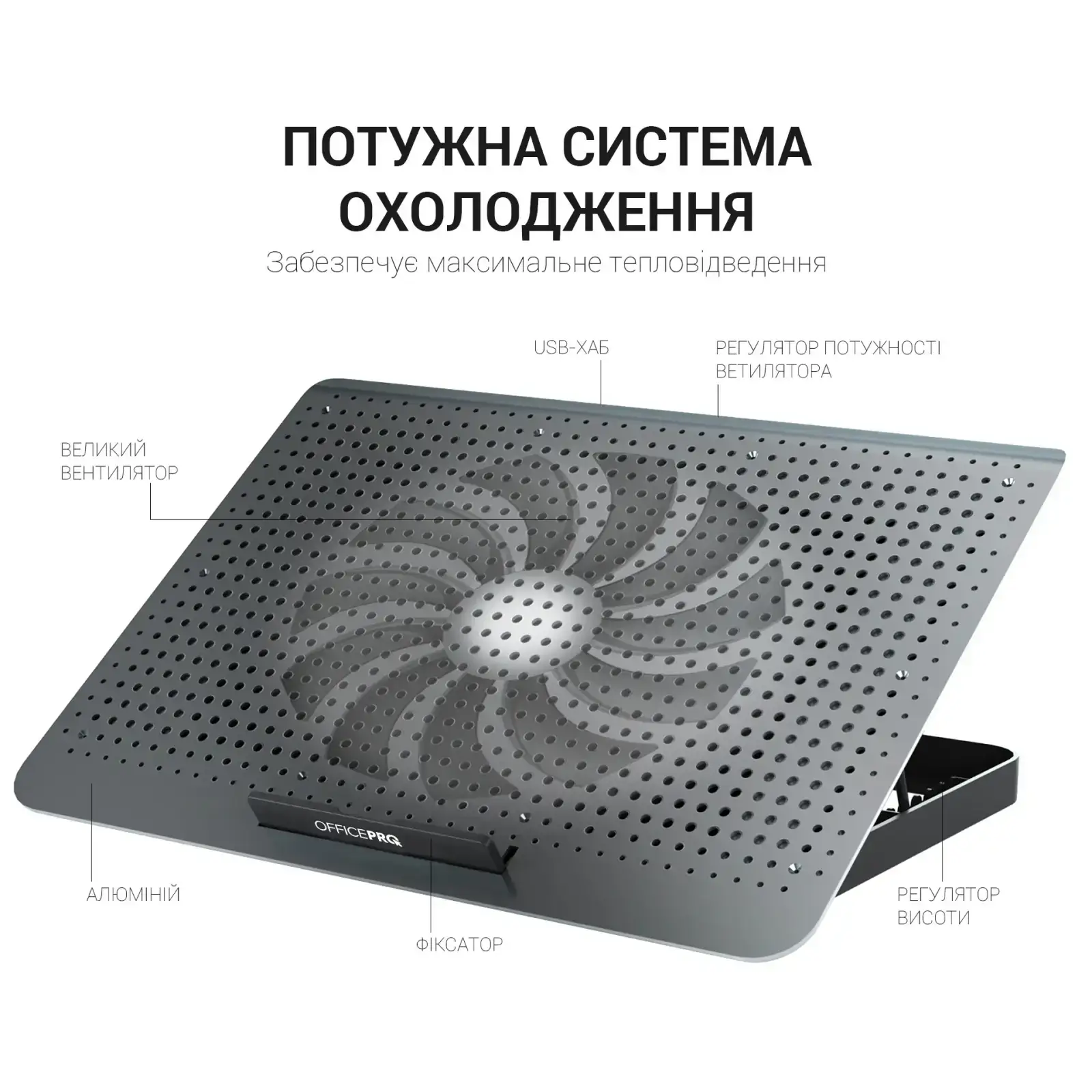 Подставка для ноутбука OfficePro CP500B UA