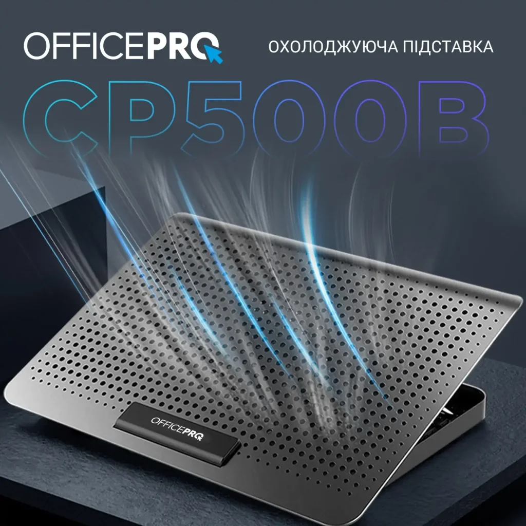 Підставка для ноутбука OfficePro CP500B UA