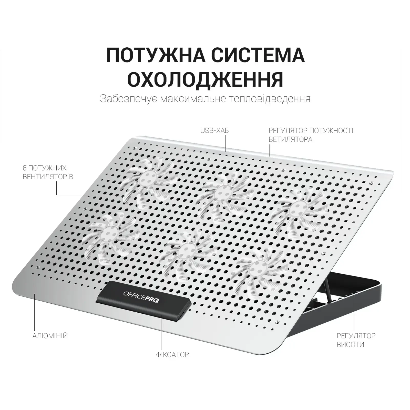 Подставка для ноутбука OfficePro CP620S UA