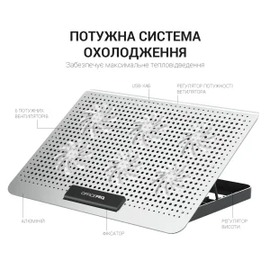 Подставка для ноутбука OfficePro CP620S UA