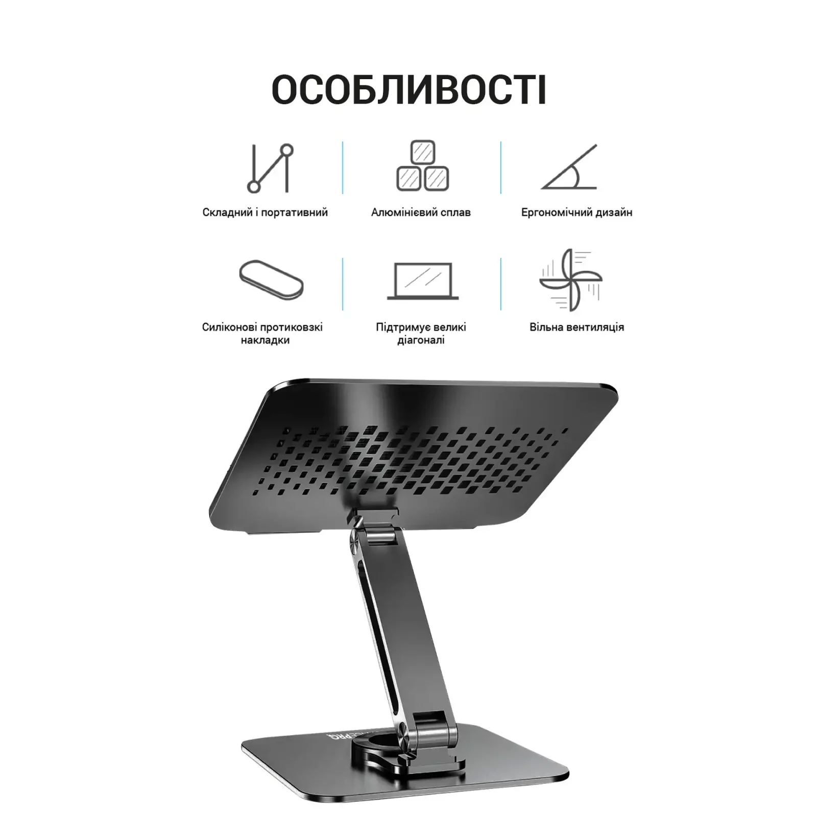 Підставка для ноутбука OfficePro LS112G UA