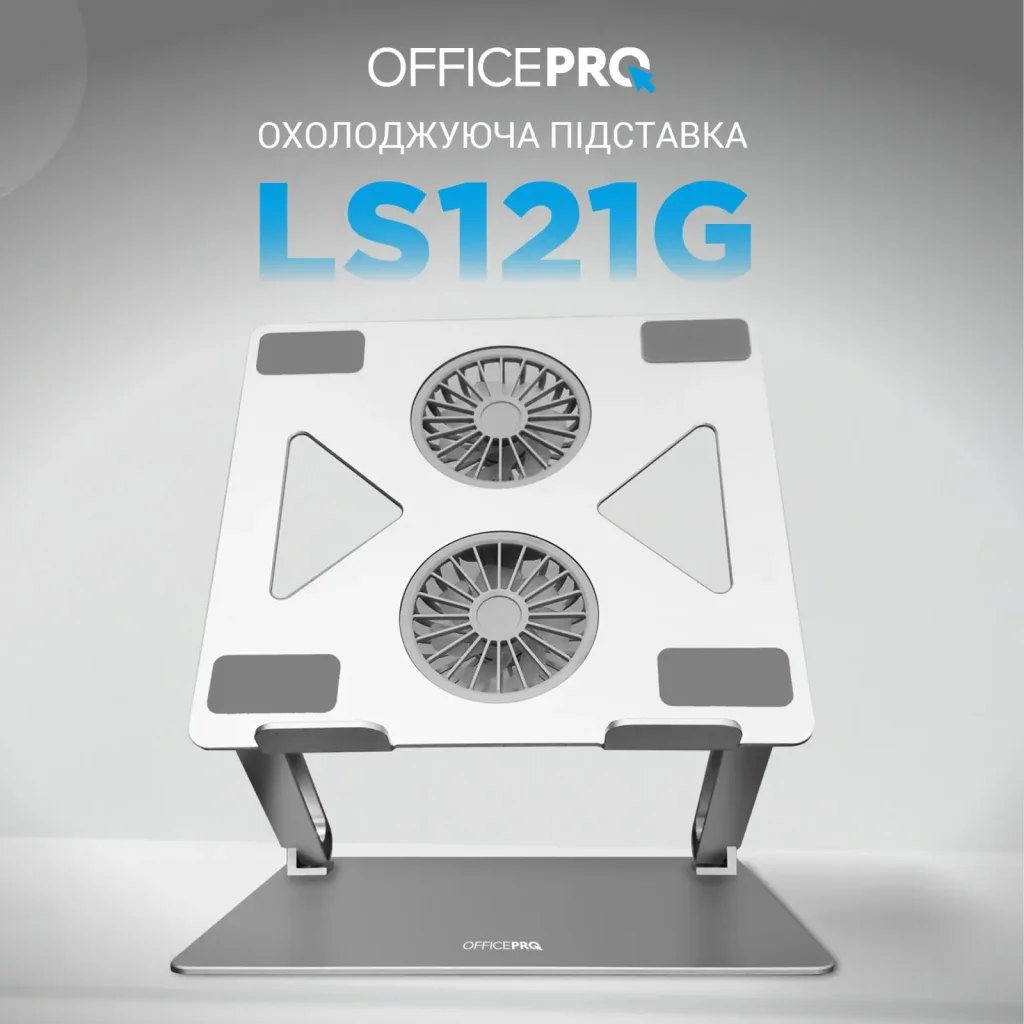 Подставка для ноутбука OfficePro LS121G UA