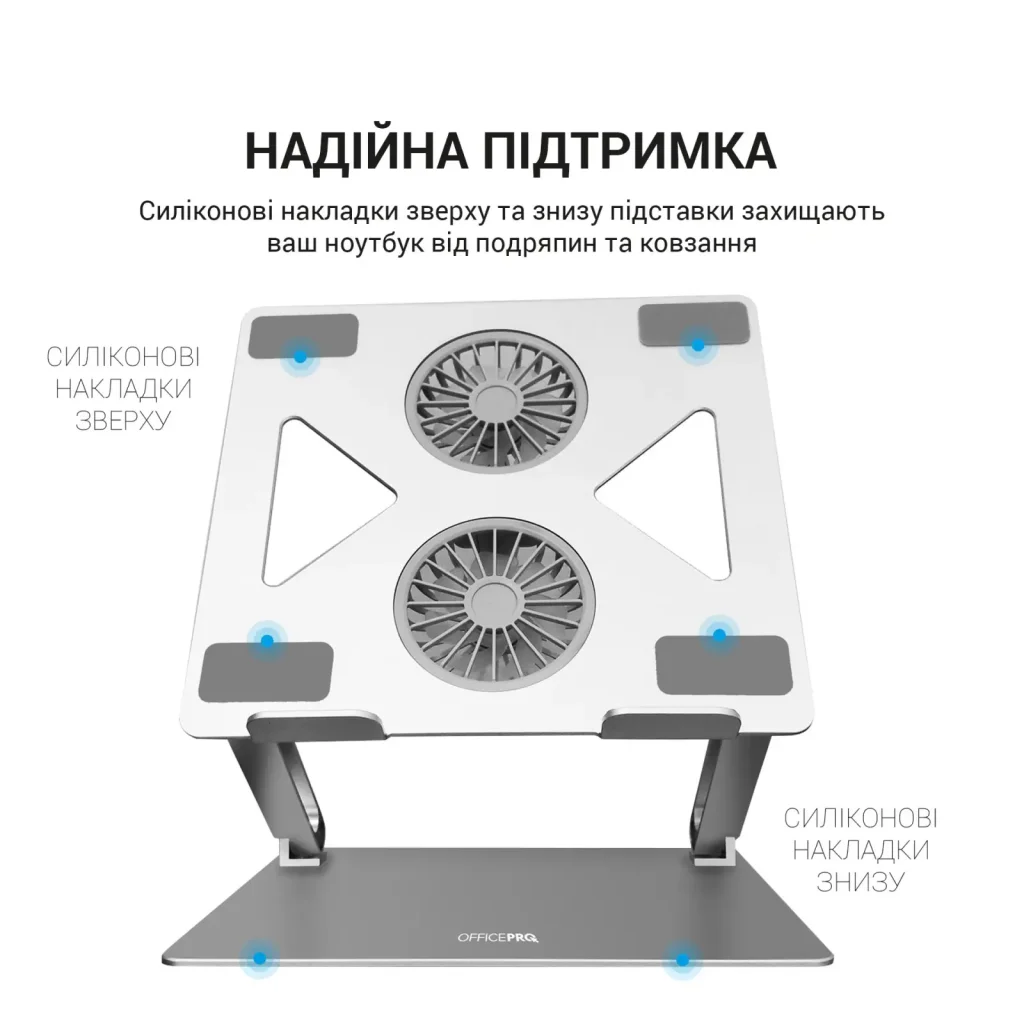Подставка для ноутбука OfficePro LS121G UA