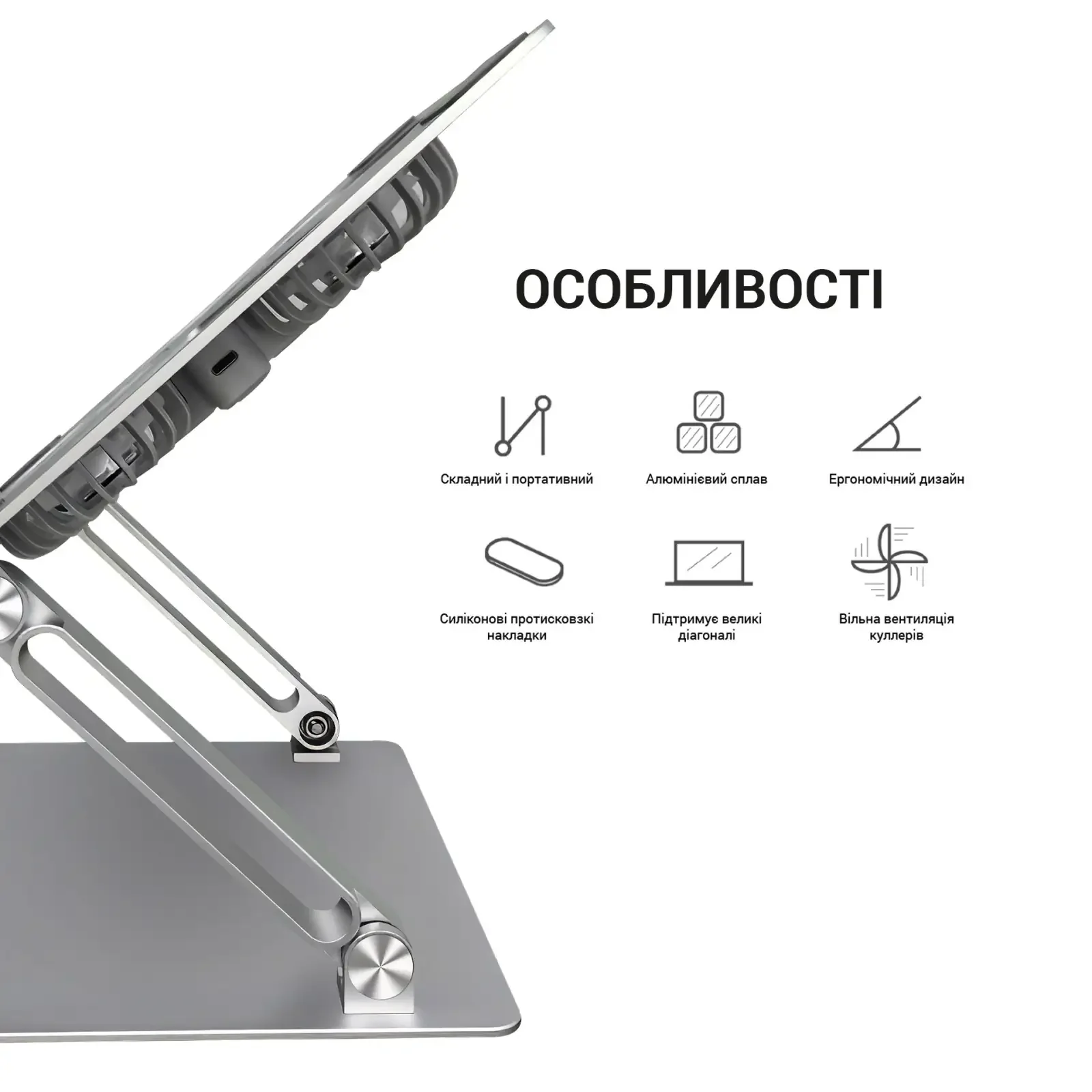 Підставка для ноутбука OfficePro LS121G UA