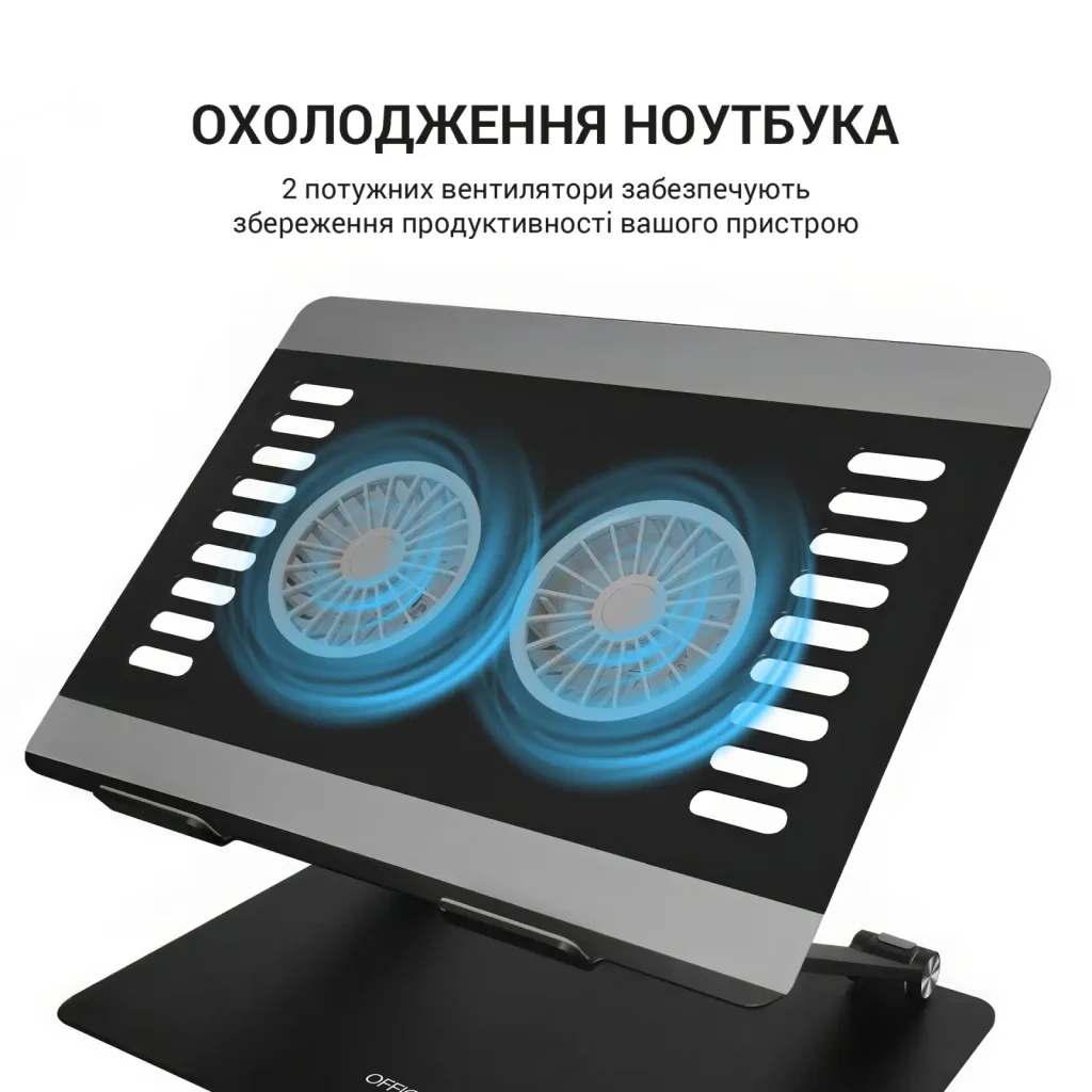 Підставка для ноутбука OfficePro LS122B UA