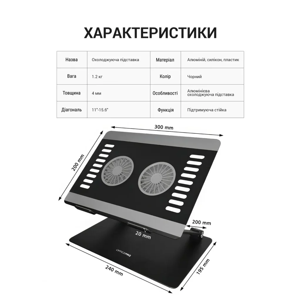 Підставка для ноутбука OfficePro LS122B UA