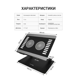 Підставка для ноутбука OfficePro LS122B UA
