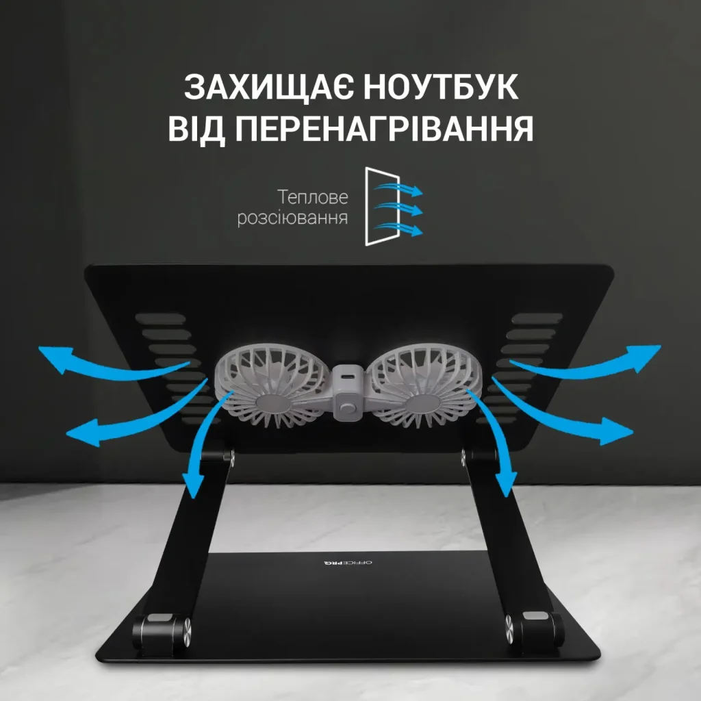 Підставка для ноутбука OfficePro LS122B UA