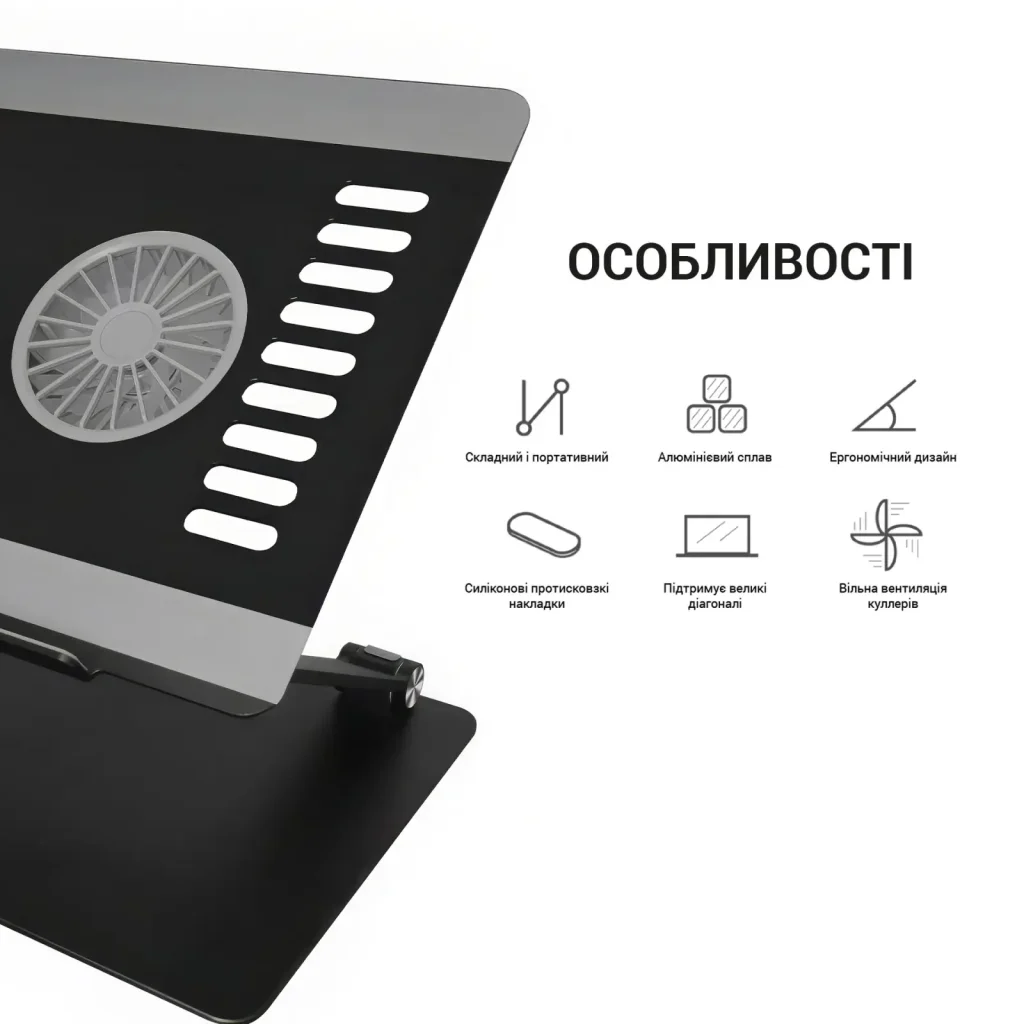 Підставка для ноутбука OfficePro LS122B UA