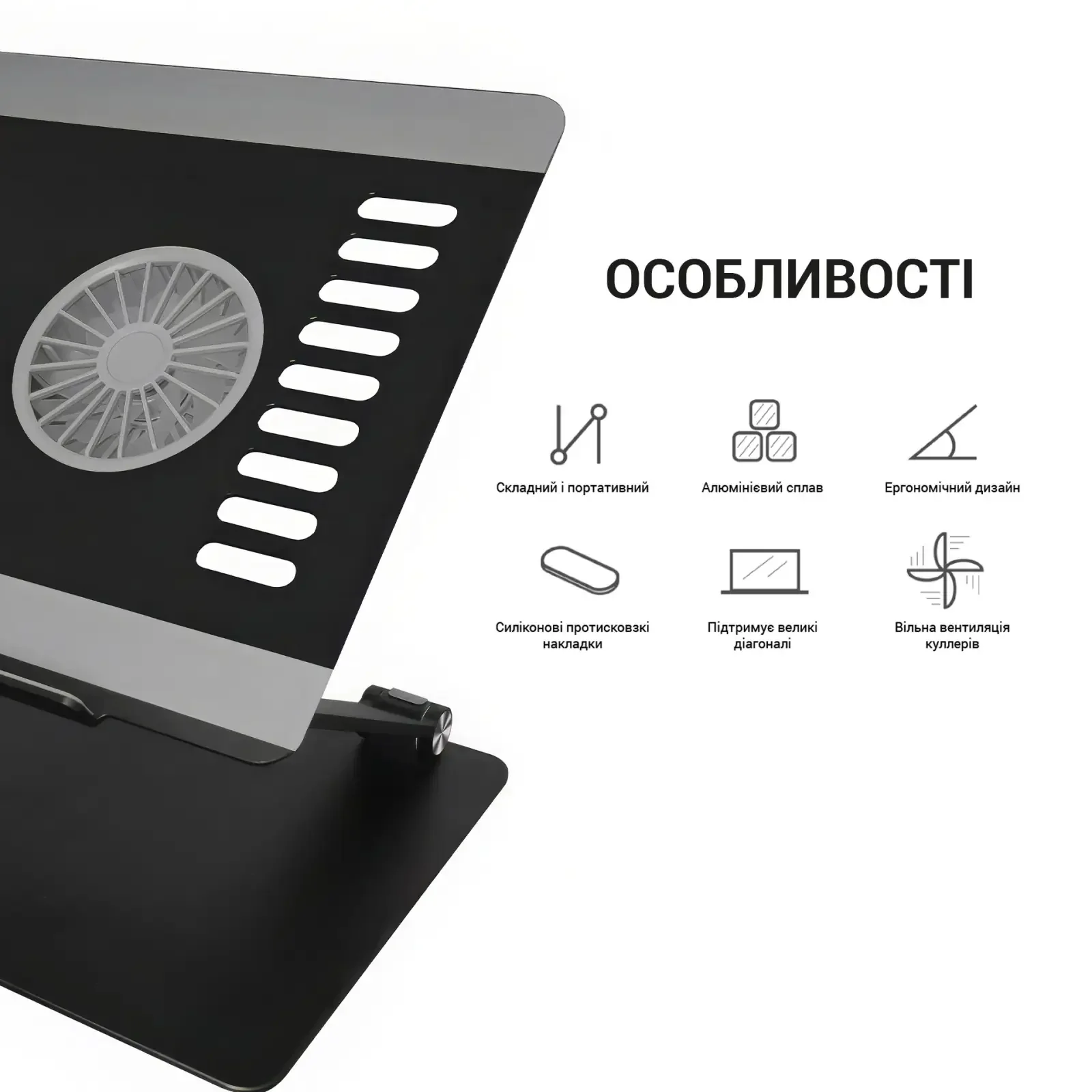 Подставка для ноутбука OfficePro LS122B UA