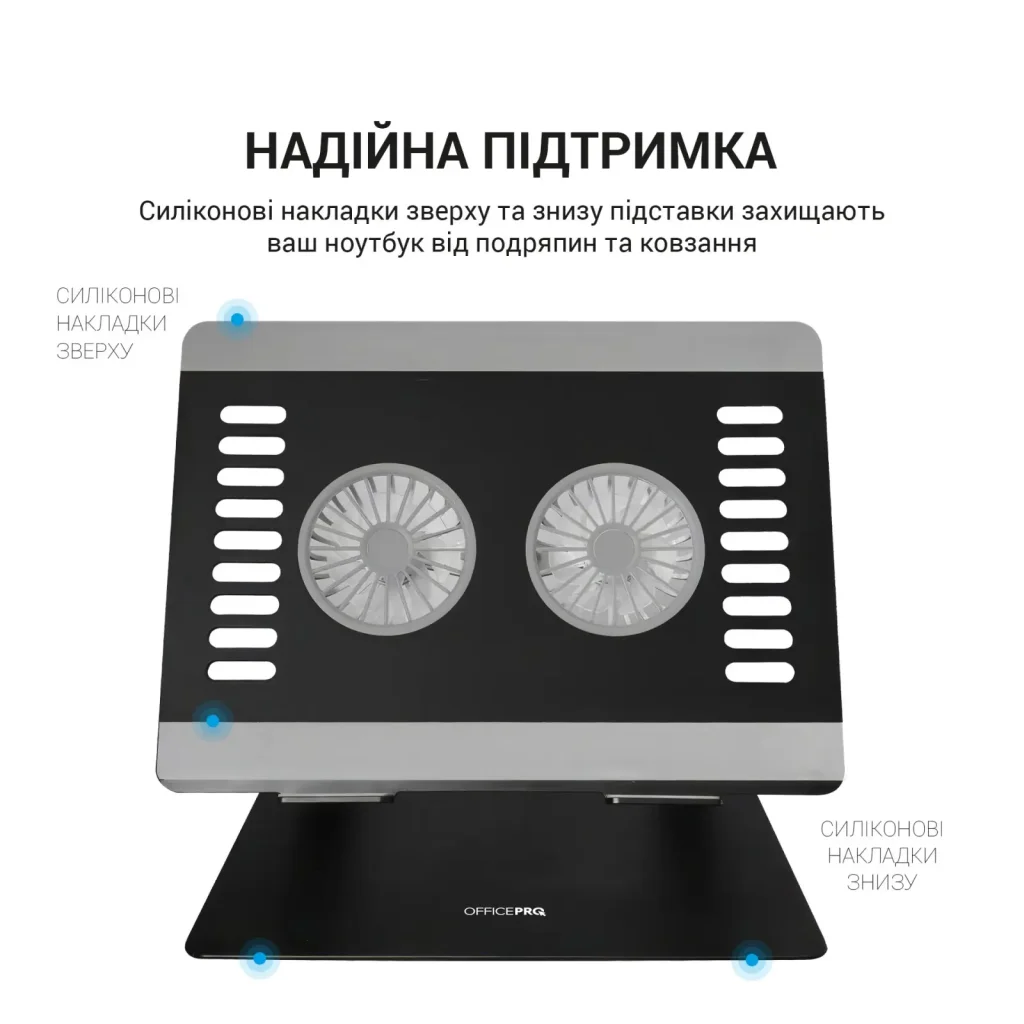 Підставка для ноутбука OfficePro LS122B UA