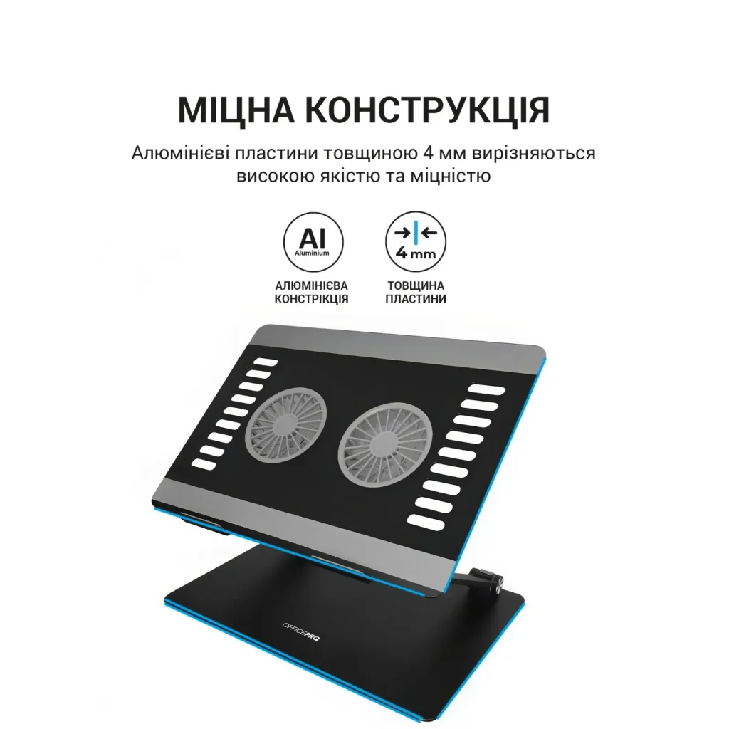 Підставка для ноутбука OfficePro LS122B UA