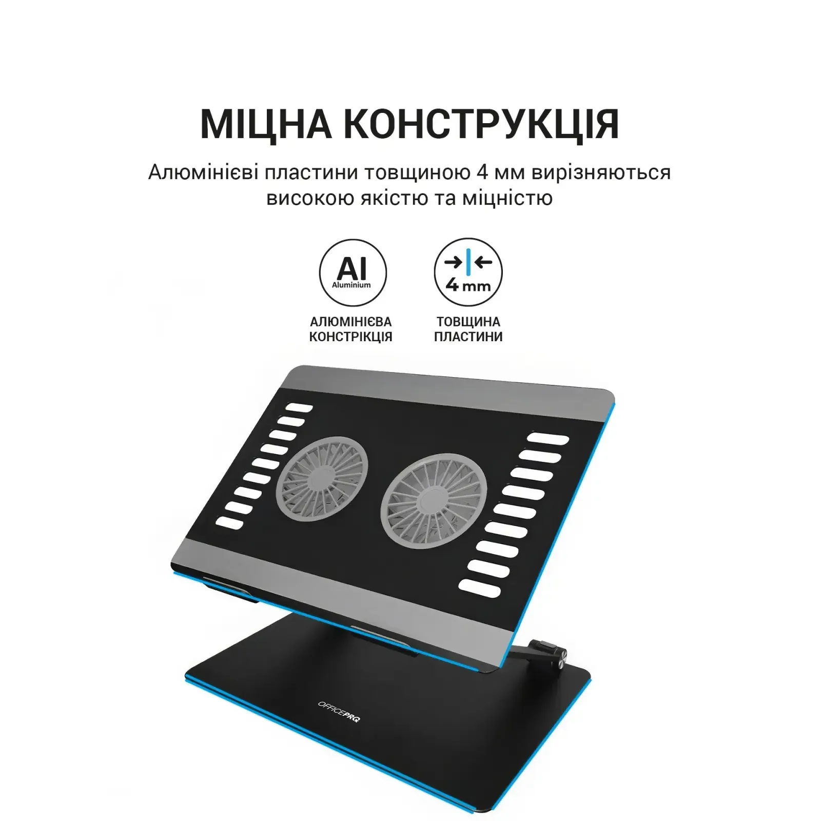 Подставка для ноутбука OfficePro LS122B UA