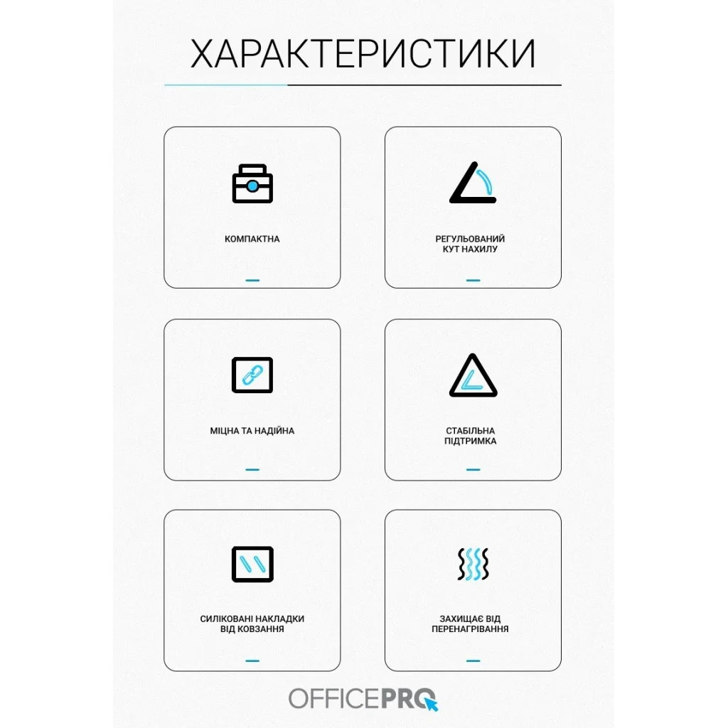 Підставка для ноутбука OfficePro LS320B UA