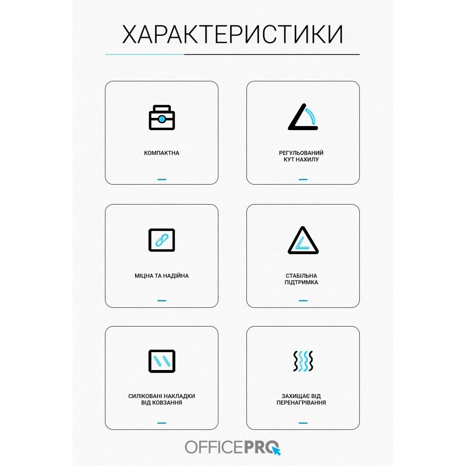 Подставка для ноутбука OfficePro LS320B UA